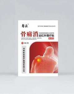 骨痛消遠(yuǎn)紅外理療貼-肩周型